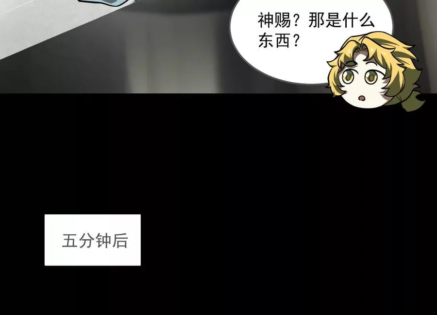 第四十一话：队友来了！ 第48页