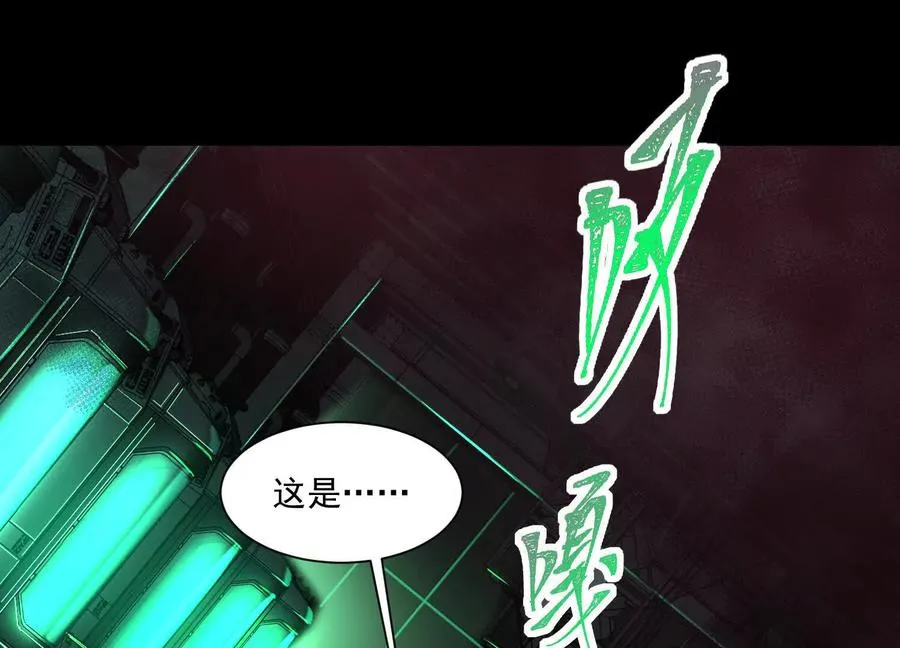 第四十一话：队友来了！ 第56页