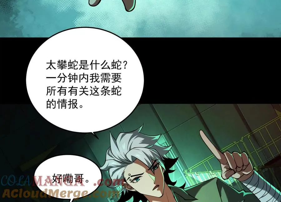第四十一话：队友来了！ 第69页