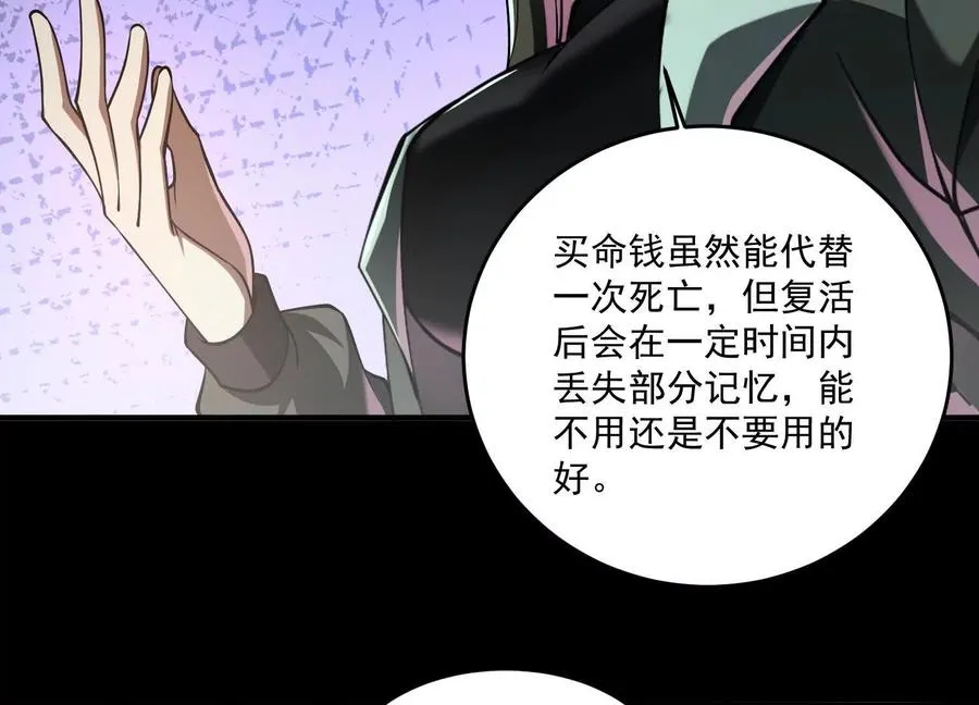 第四十一话：队友来了！ 第83页