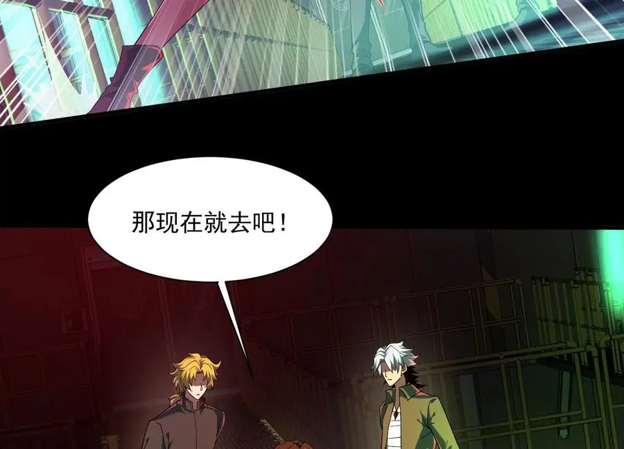 第四十一话：队友来了！ 第98页