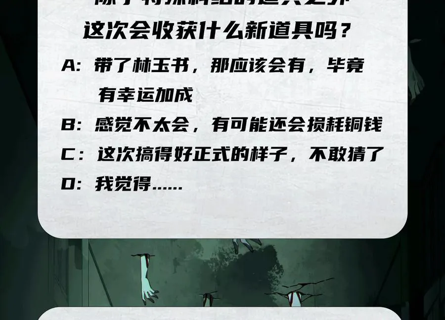 第四十一话：队友来了！ 第128页