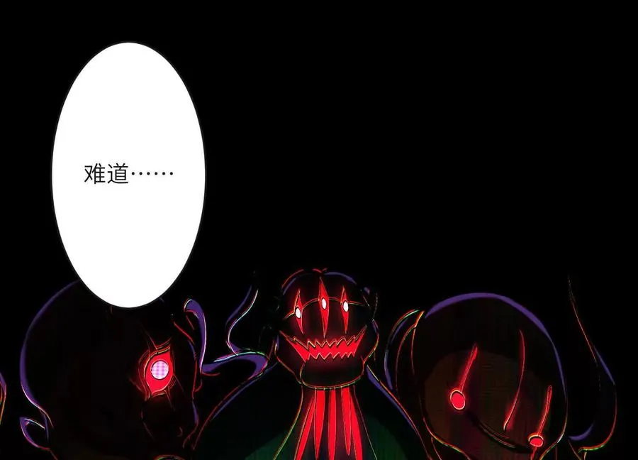 第四十二话：降罪！ 第126页