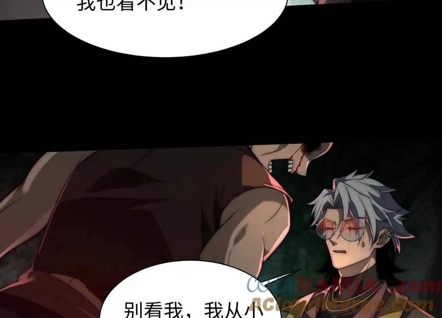 第四十五话：迷雾之下 第109页