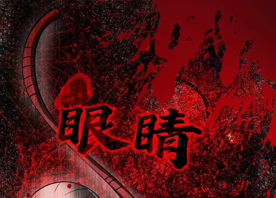 第四十八话：轮到你们了 第54页