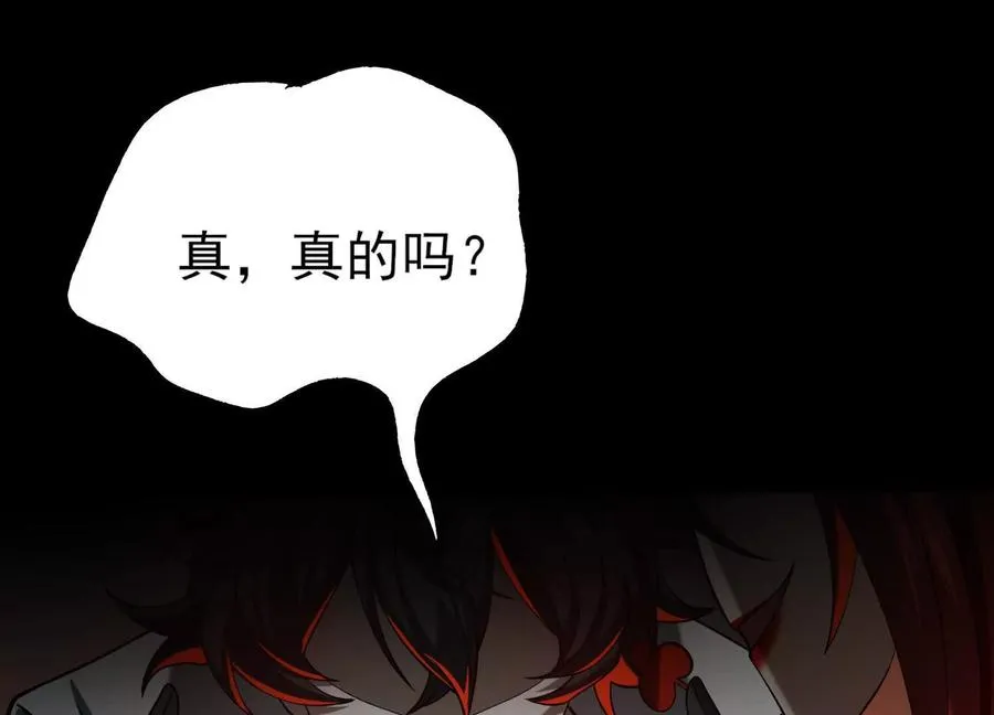 第四十九话：梅花7 第108页