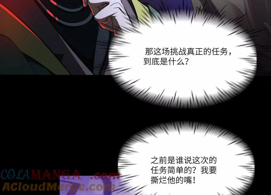 第五十五话：三重强化 第53页