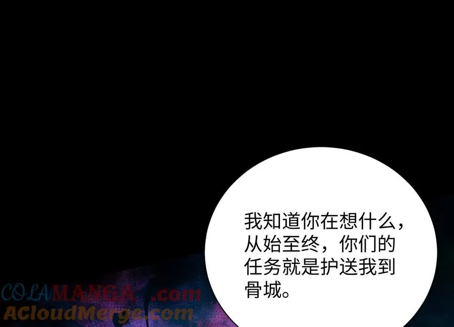 第五十六话：你，有罪！ 第5页