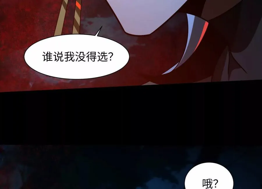 第五十六话：你，有罪！ 第55页
