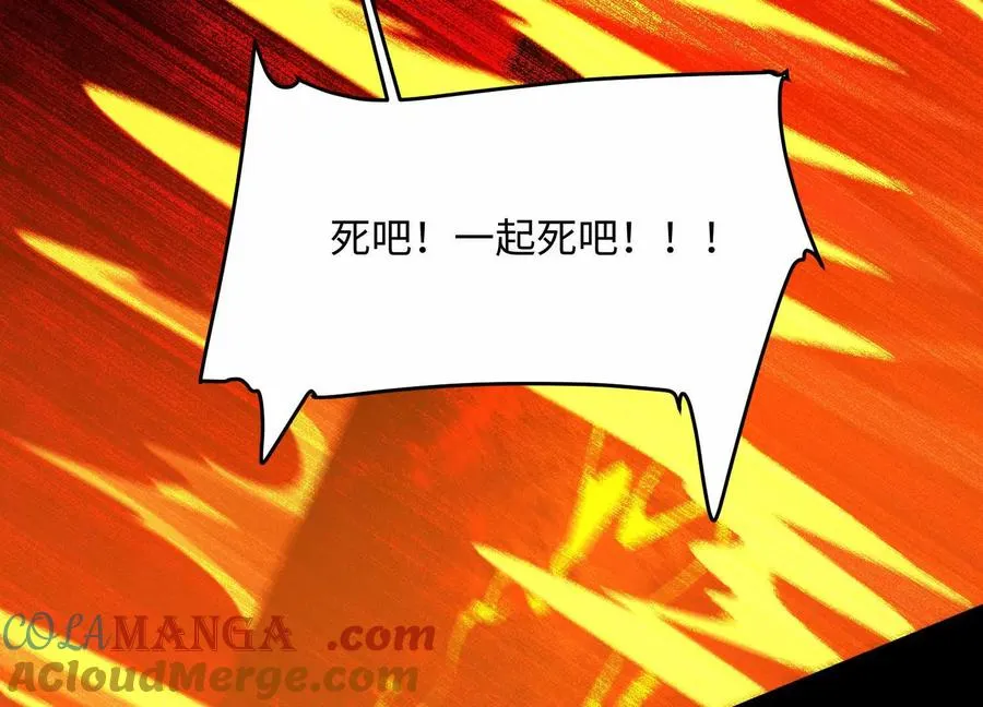 第五十八话：水遁！ 第53页