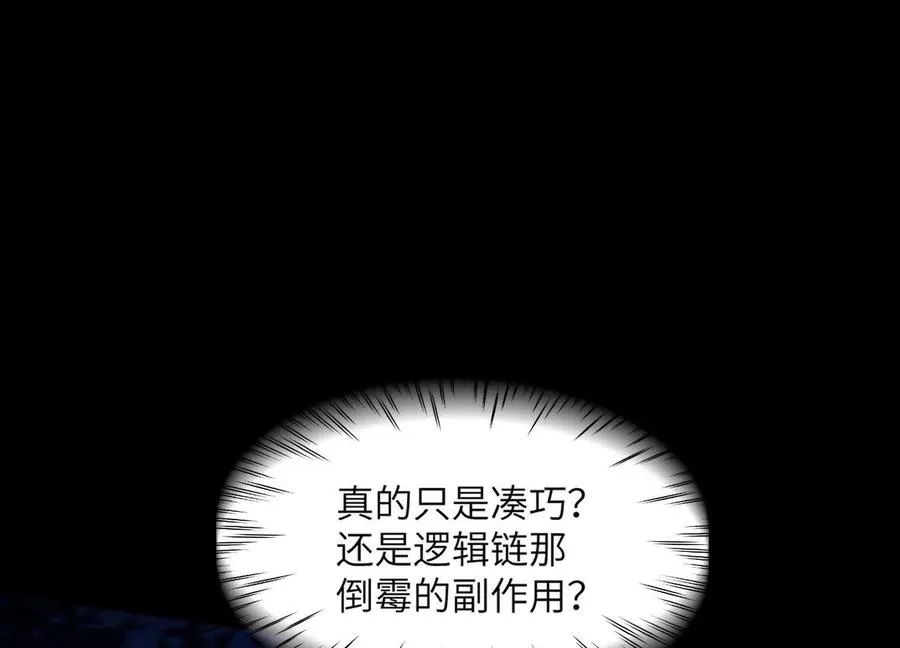 第五十九话：死亡列车！ 第63页