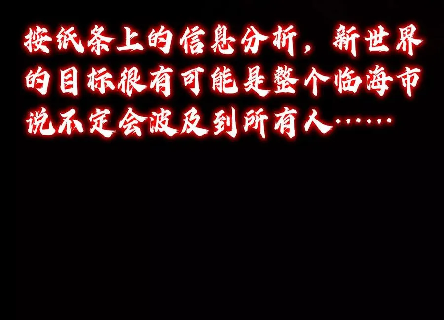 第六十一话：骤雨小队！ 第63页