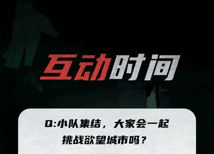 第六十一话：骤雨小队！ 第112页