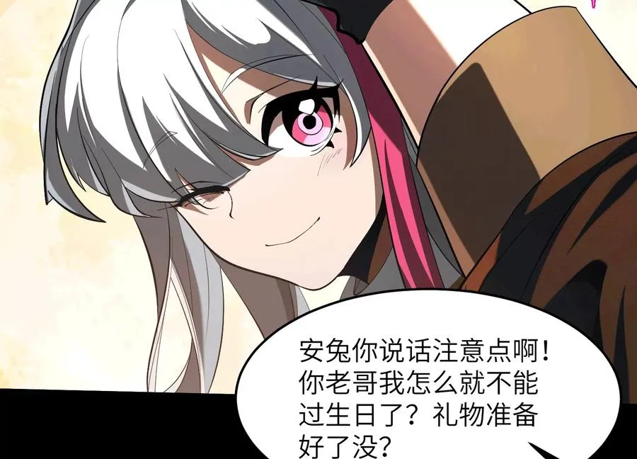 第六十二话：安年安兔 第55页