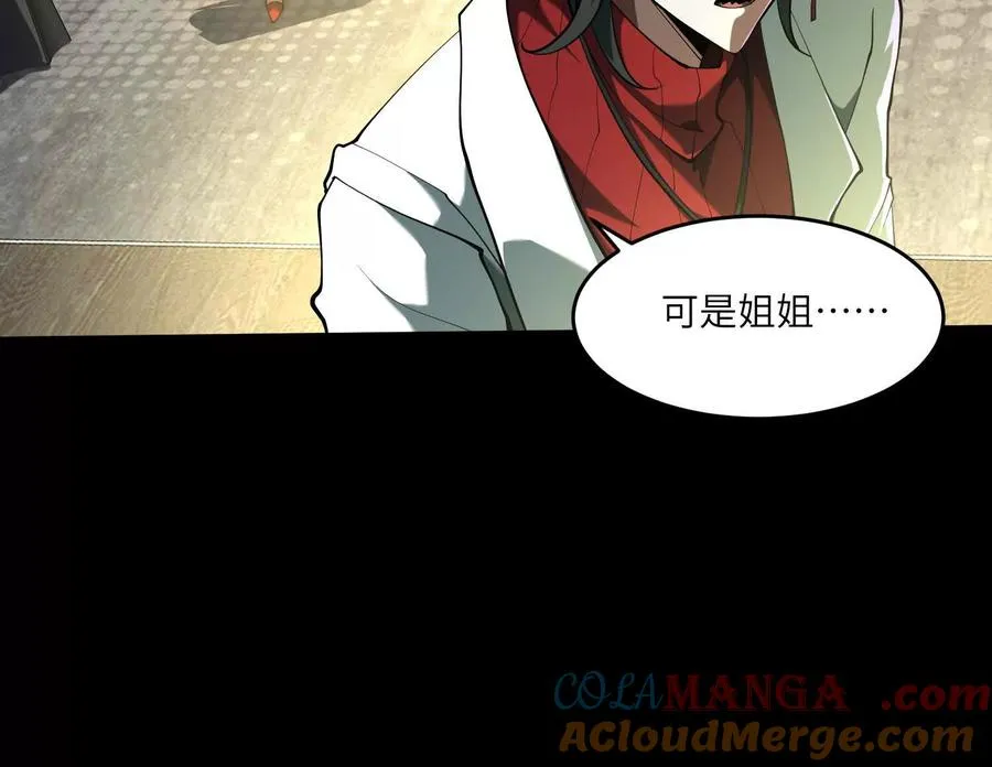第六十四话：回潮！ 第21页