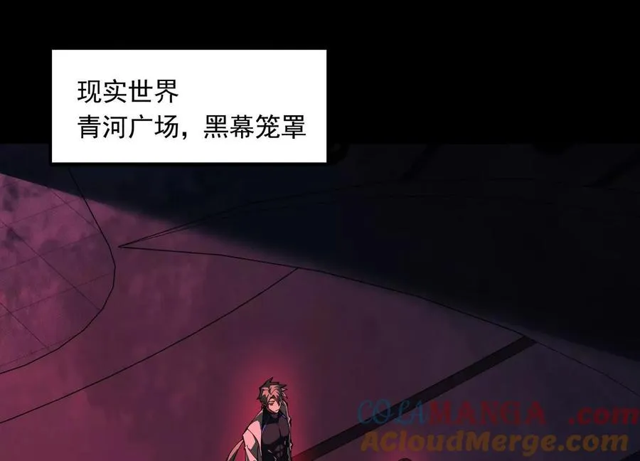 第七十一话：神女庇护 第5页