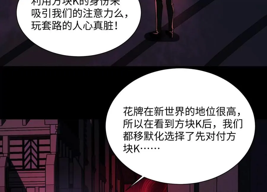 第七十一话：神女庇护 第7页