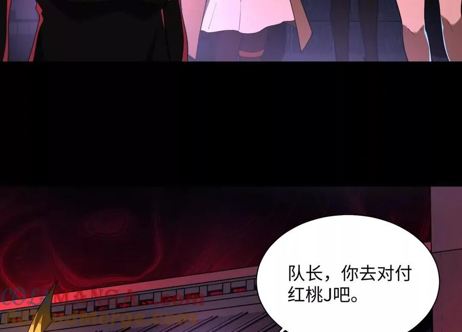 第七十一话：神女庇护 第9页