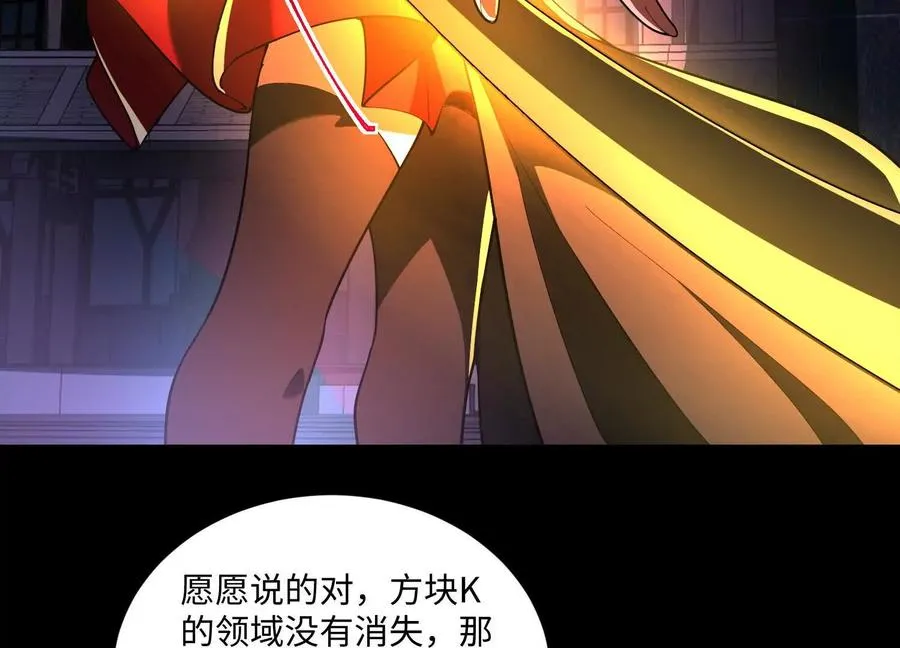 第七十一话：神女庇护 第11页