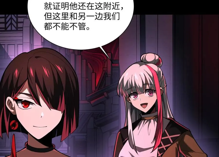 第七十一话：神女庇护 第12页