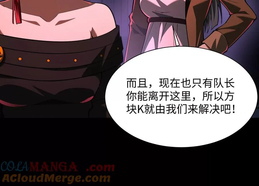 第七十一话：神女庇护 第13页