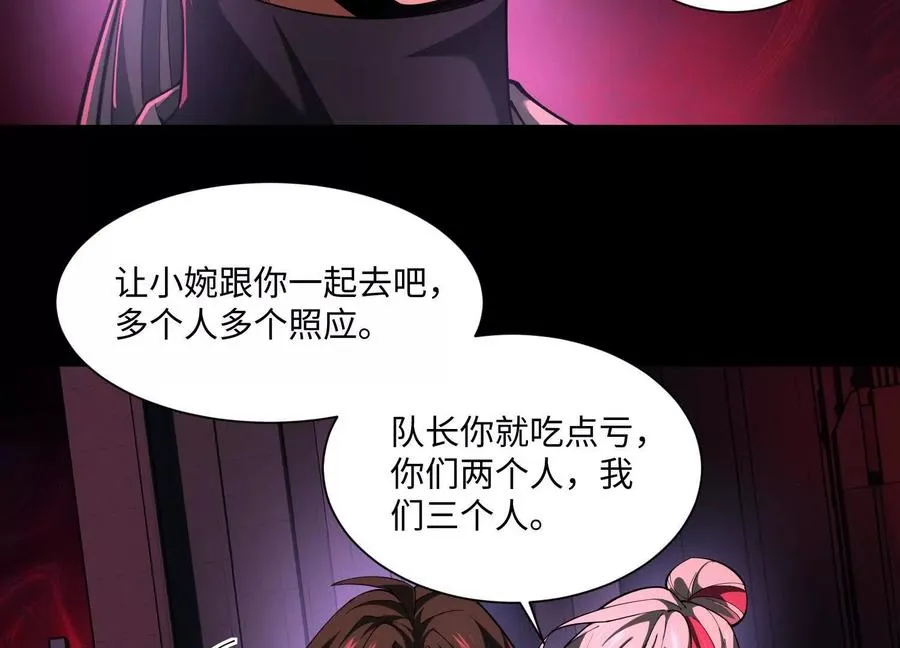 第七十一话：神女庇护 第15页