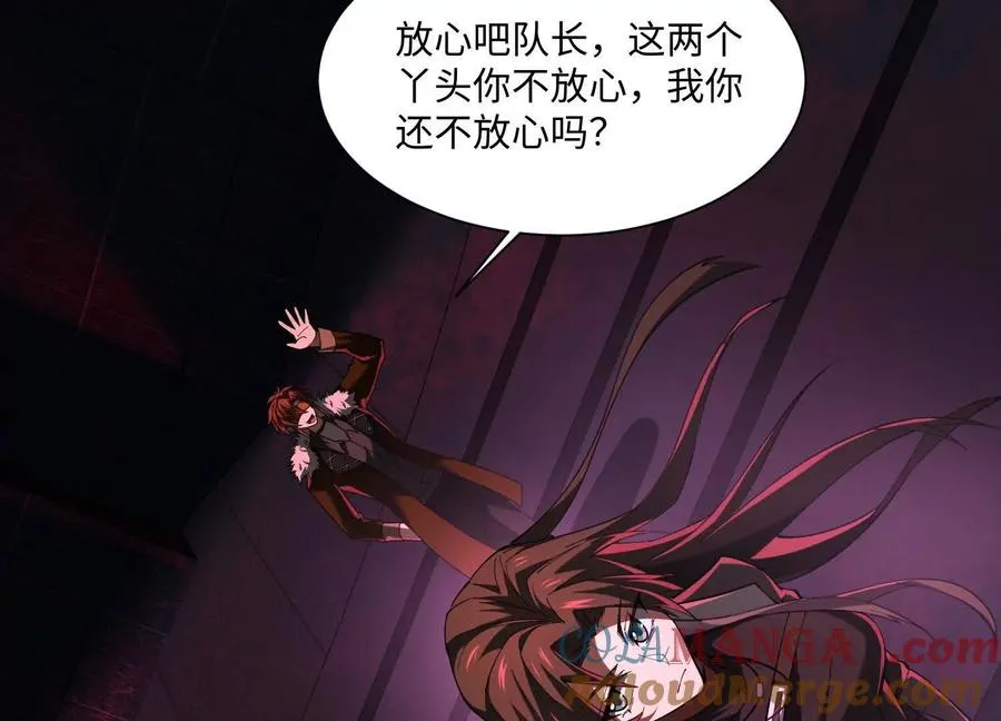 第七十一话：神女庇护 第21页