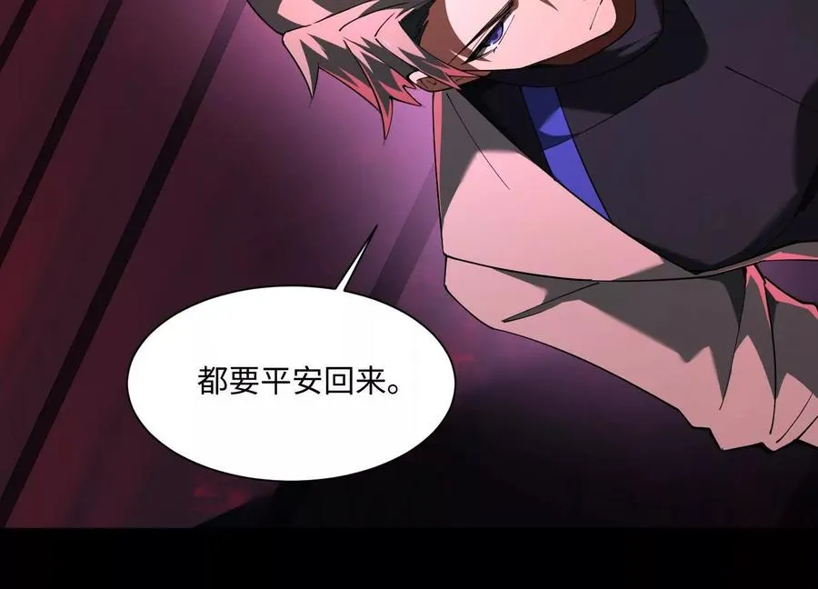 第七十一话：神女庇护 第23页
