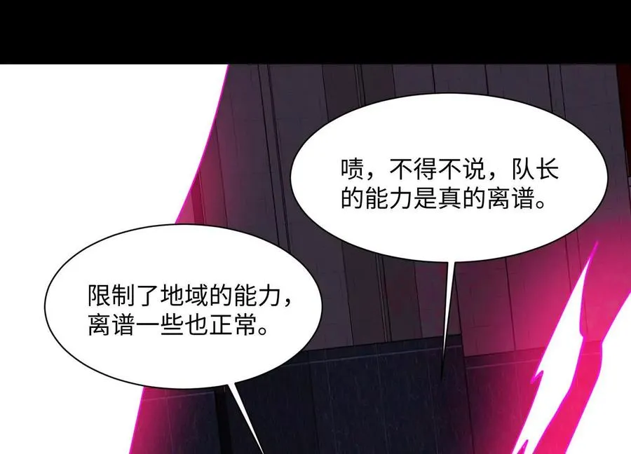 第七十一话：神女庇护 第36页