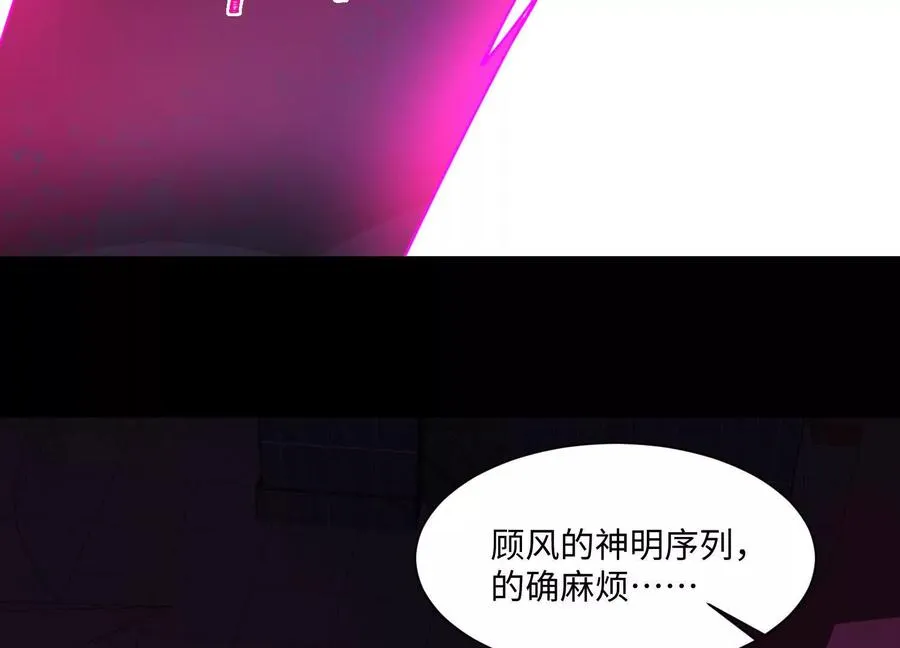 第七十一话：神女庇护 第38页