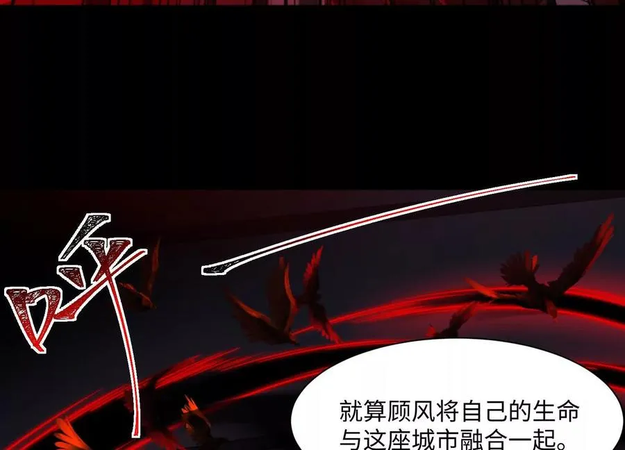 第七十一话：神女庇护 第54页
