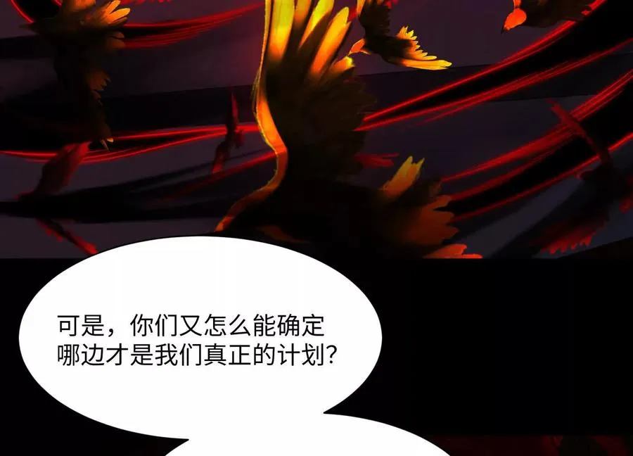 第七十一话：神女庇护 第56页