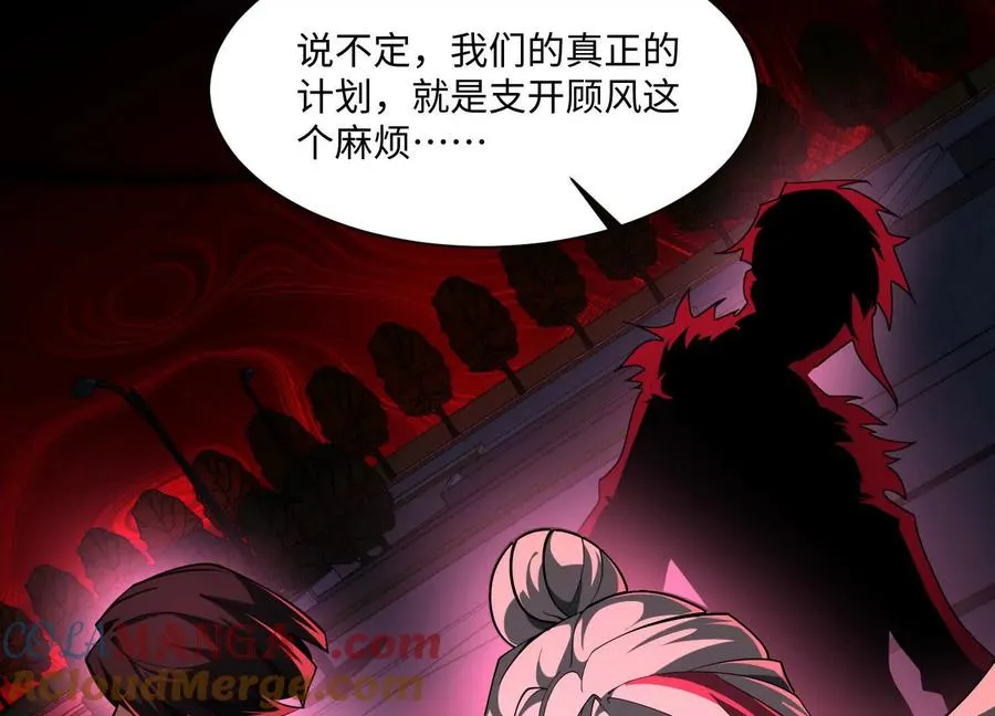 第七十一话：神女庇护 第57页