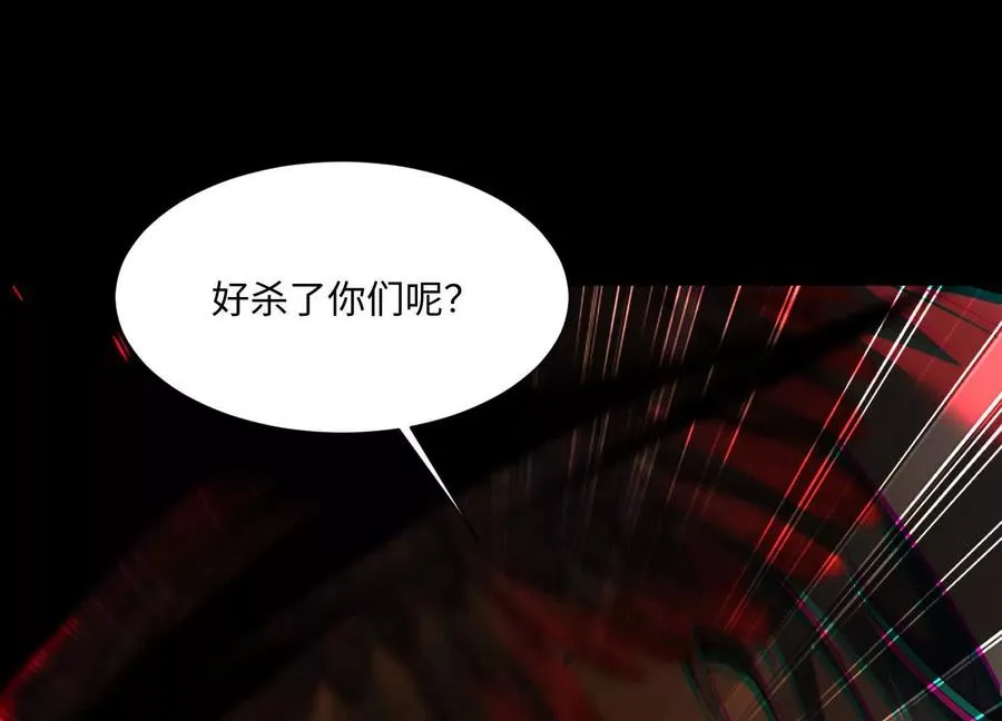 第七十一话：神女庇护 第59页
