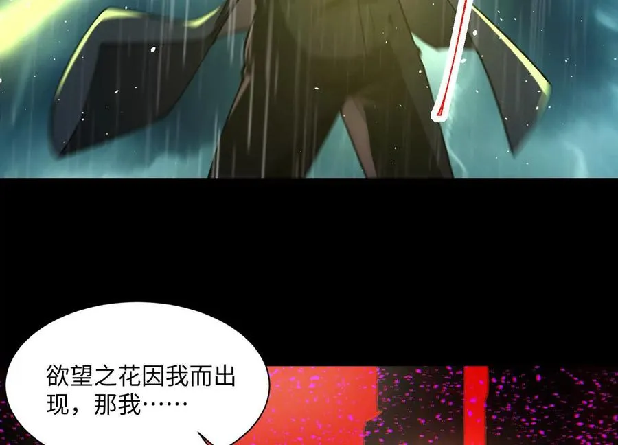 第七十一话：神女庇护 第72页