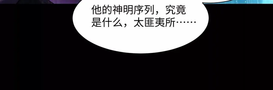 第七十一话：神女庇护 第80页