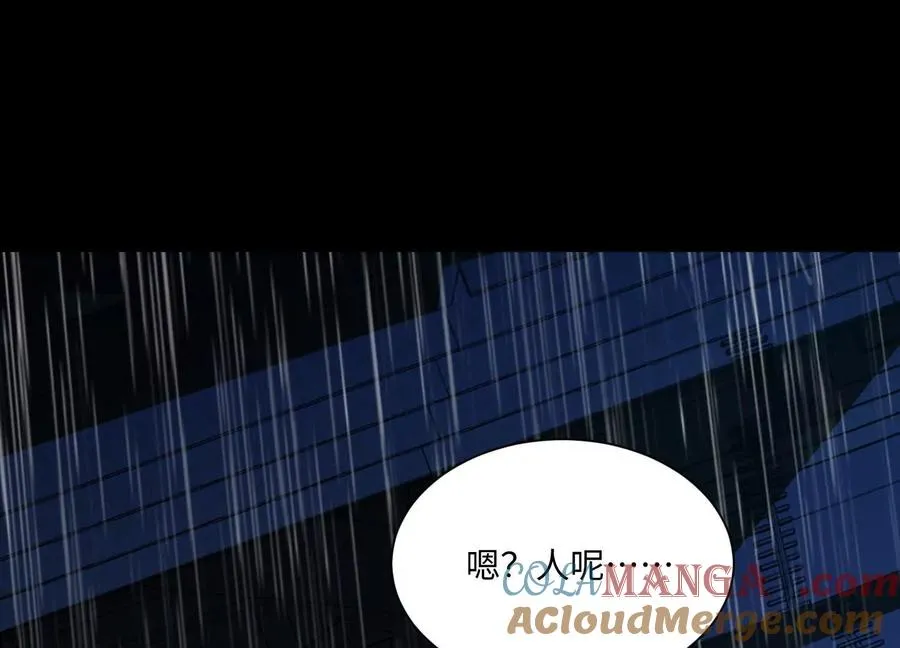 第七十一话：神女庇护 第85页