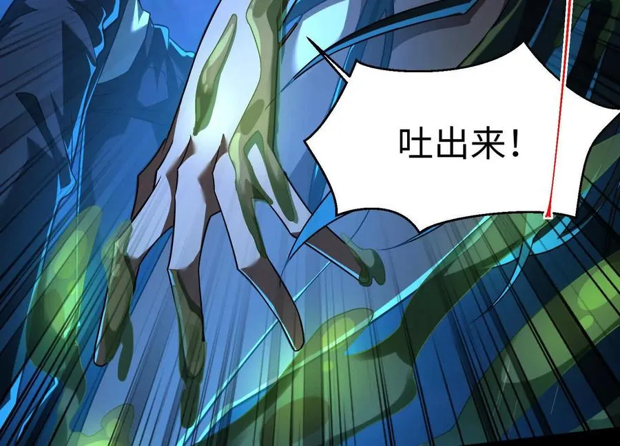 第七十一话：神女庇护 第103页