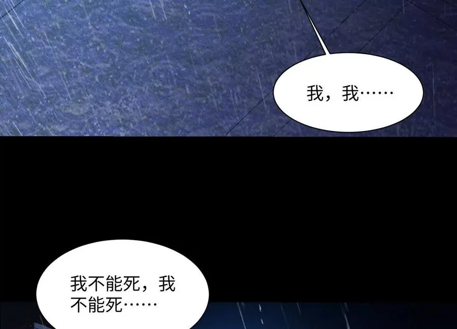 第七十一话：神女庇护 第110页