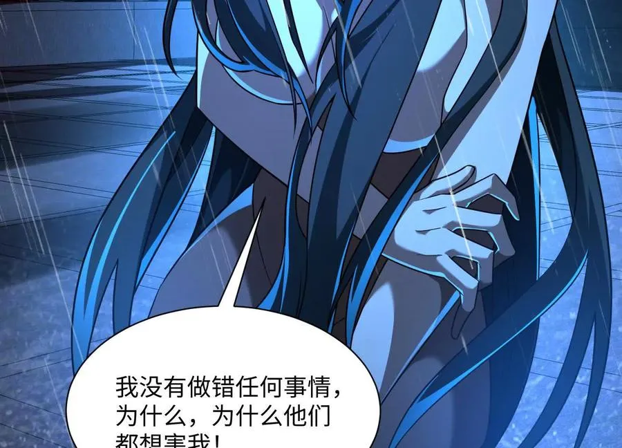 第七十一话：神女庇护 第112页