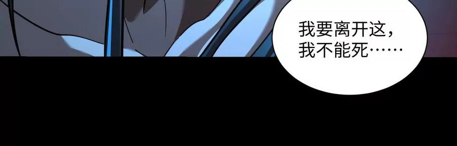 第七十一话：神女庇护 第115页