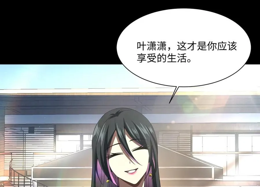 第七十一话：神女庇护 第116页