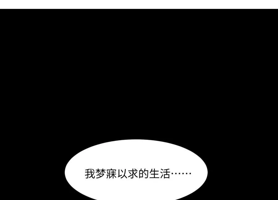 第七十一话：神女庇护 第120页