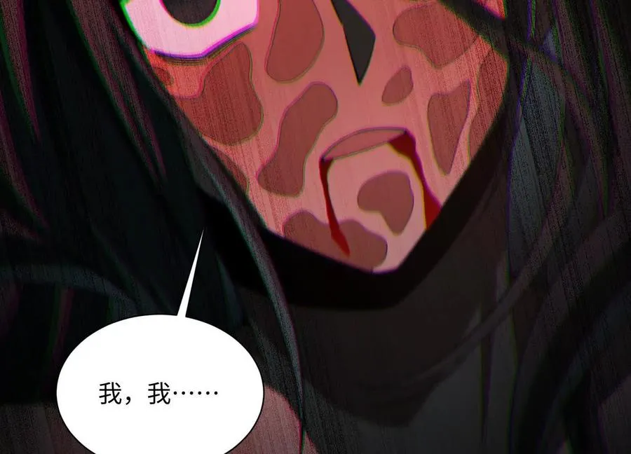 第七十一话：神女庇护 第127页