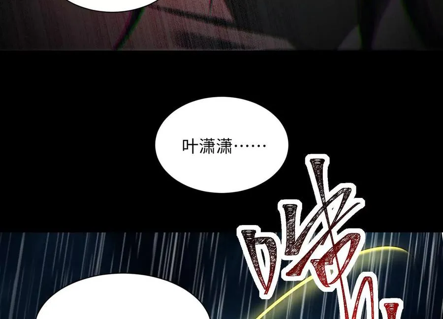 第七十一话：神女庇护 第128页