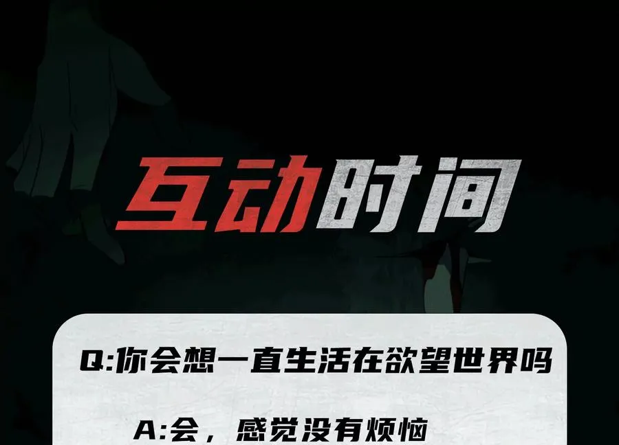 第七十一话：神女庇护 第135页