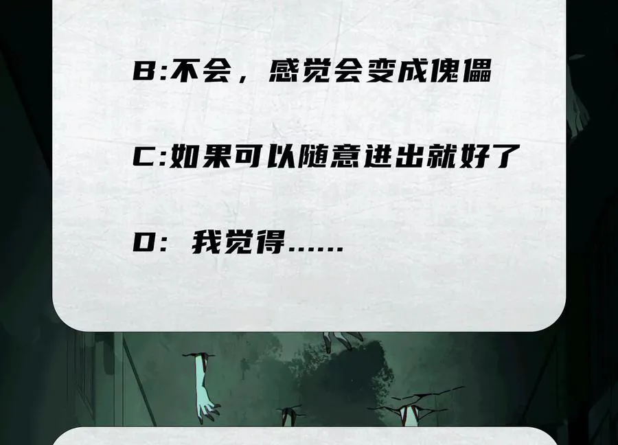 第七十一话：神女庇护 第136页