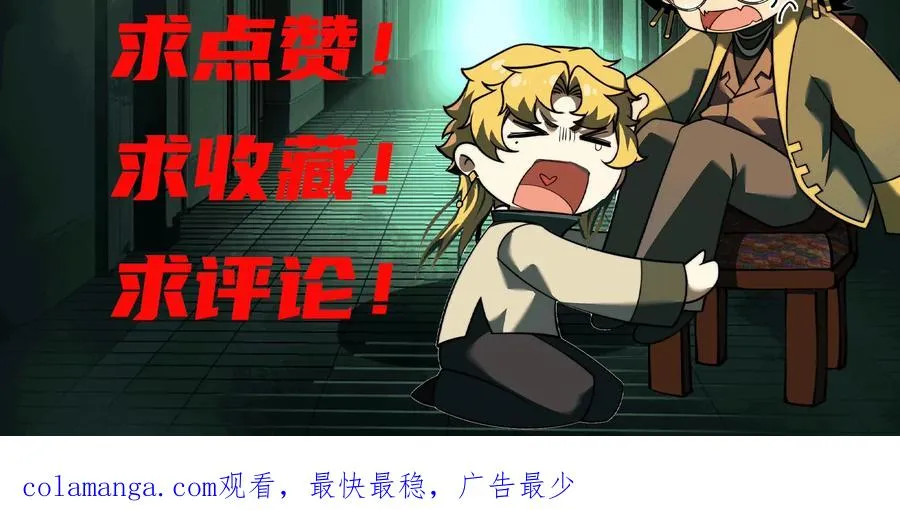 第七十一话：神女庇护 第138页