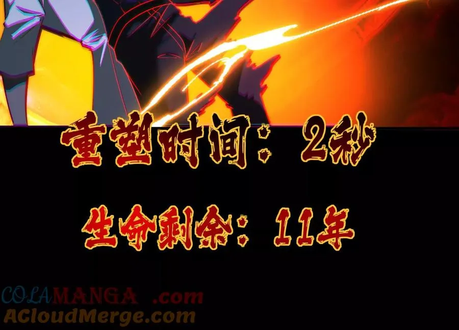 第七十七话：逆转！ 第37页