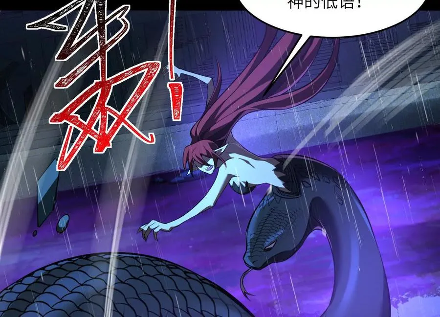 第七十七话：逆转！ 第106页